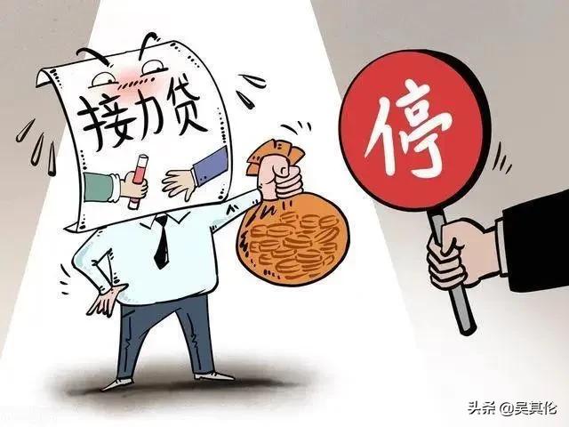 接力贷靠不靠谱,接力贷重出江湖