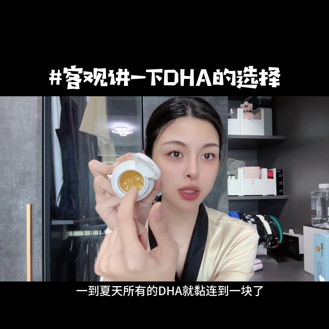 如何选择dha不踩坑,dha推荐太多不知道怎么选