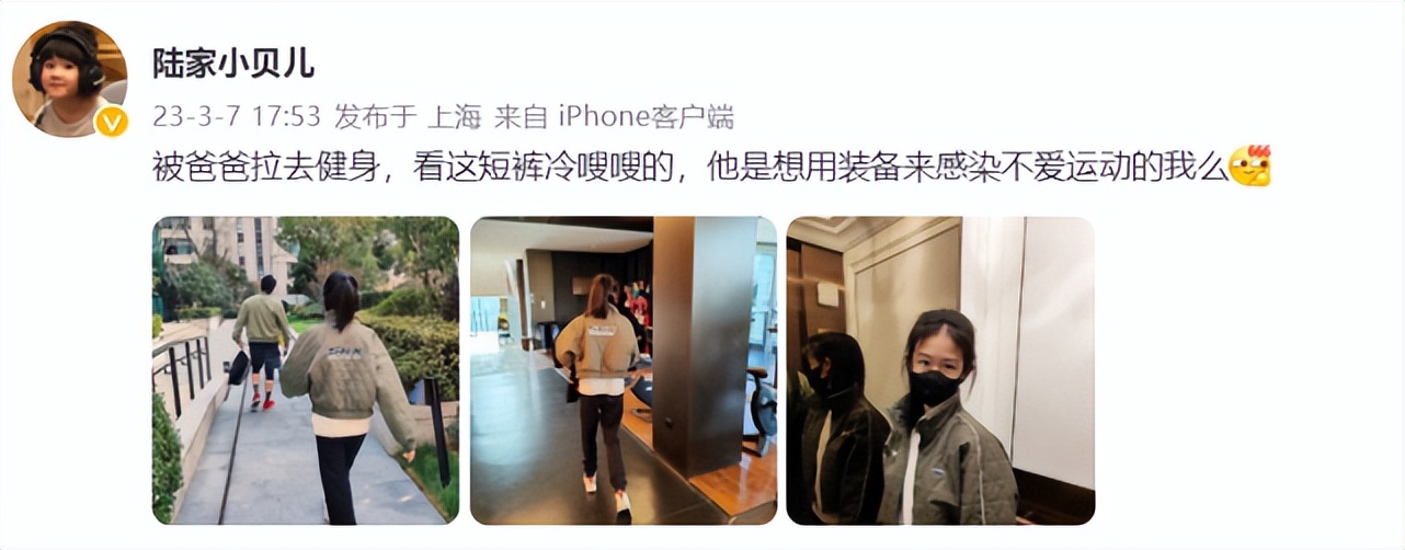 陆毅与贝儿近照,陆毅晒贝尔的长腿