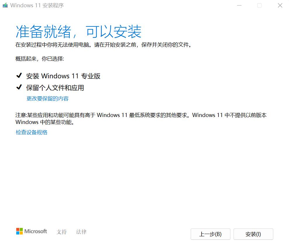 windows1032位如何升级windows11,windows1123h2有必要升级吗