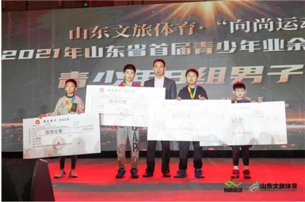 2021年山东省第六届业余羽毛球联赛闭幕式圆满举办