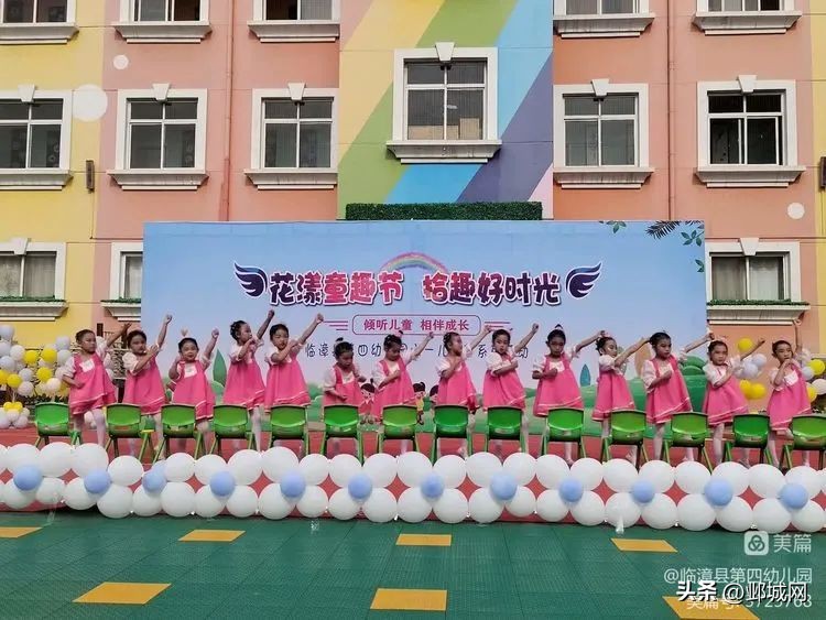 四完小六一儿童节活动,临漳幼儿园六一儿童节