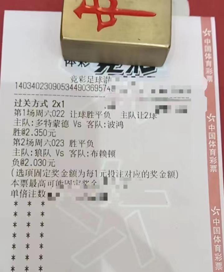 今日足球竞彩实单预测推荐最新,今日足球竞彩2串1实单推荐