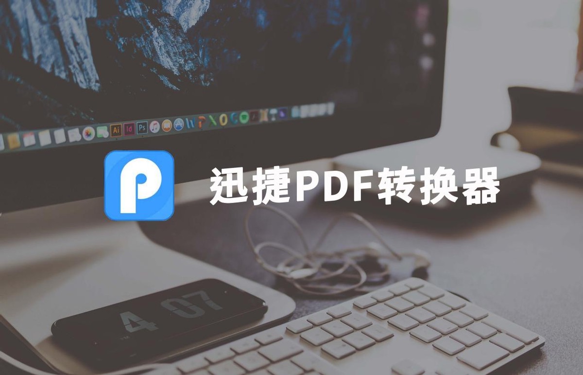 怎么用ps把pdf转成jpg,pdf怎么转成jpg最简单