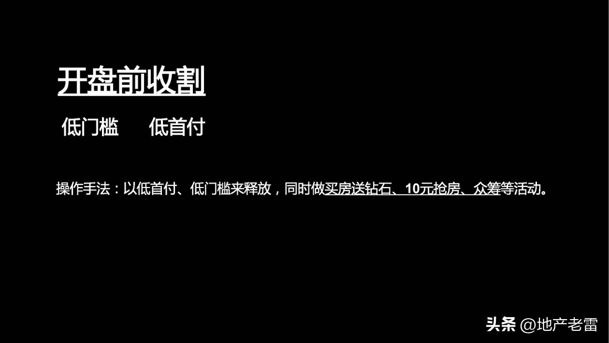 合肥一手楼盘销售策划方案,合肥墅房房地产营销策划