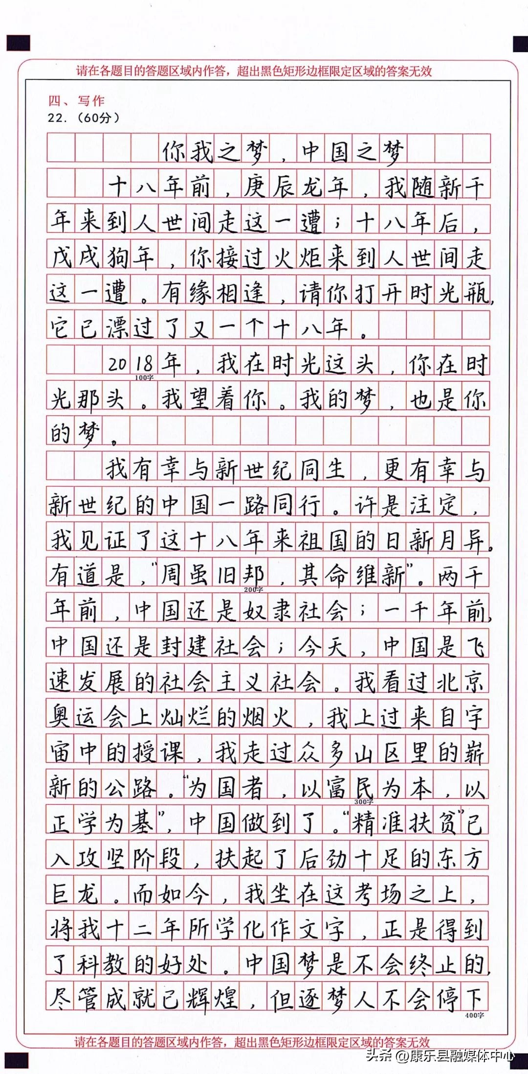 高考数学149分卷面字迹惊艳,语文146分学霸卷面惊艳