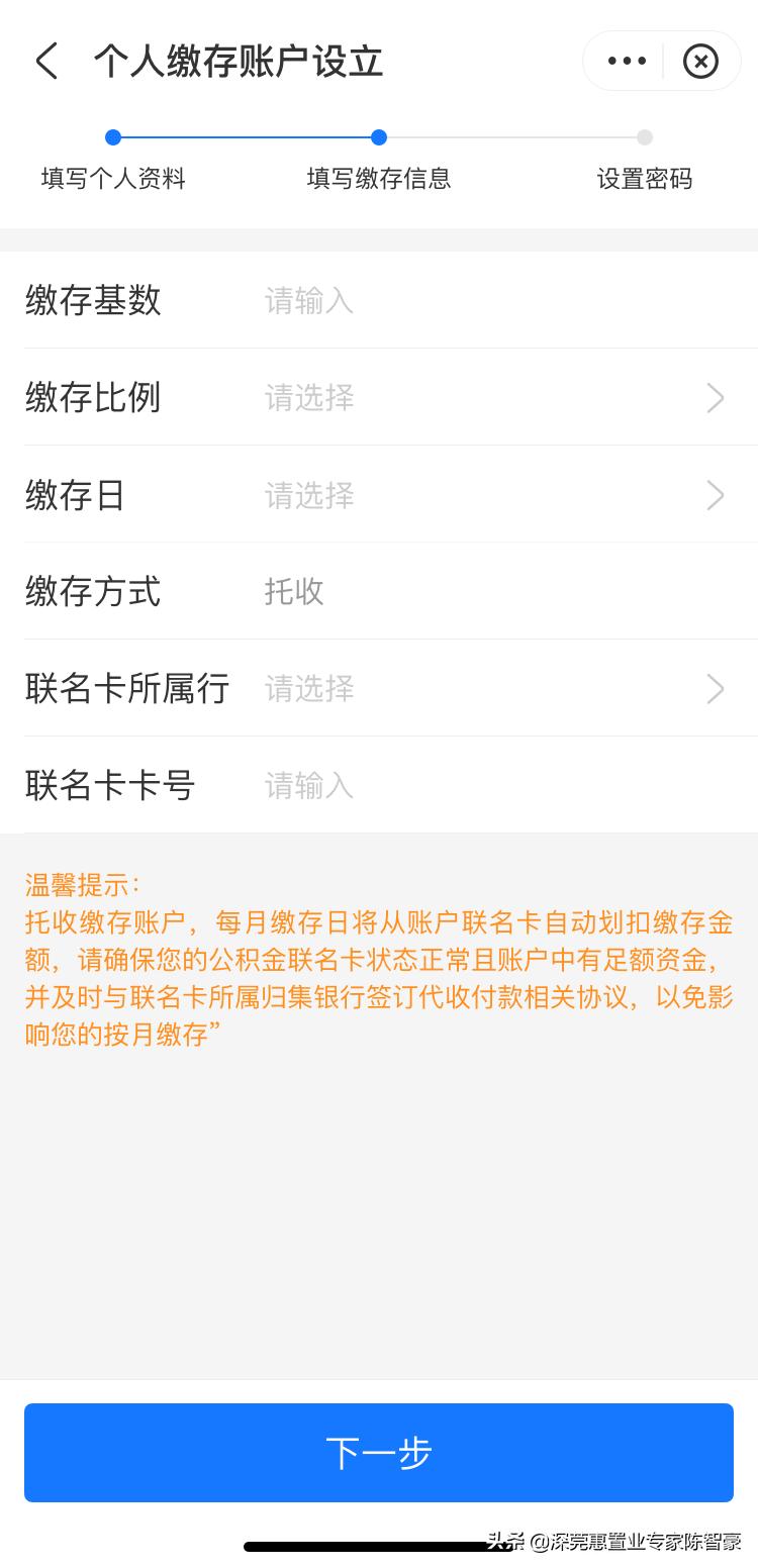 深圳市可以自己缴纳公积金吗,个人可以在深圳缴公积金吗
