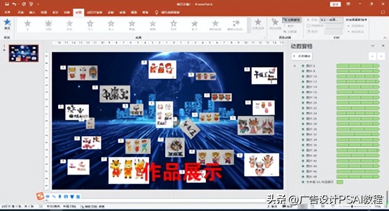 【PPT教程】在powerpoint中如何制作图片循环飞出动画？