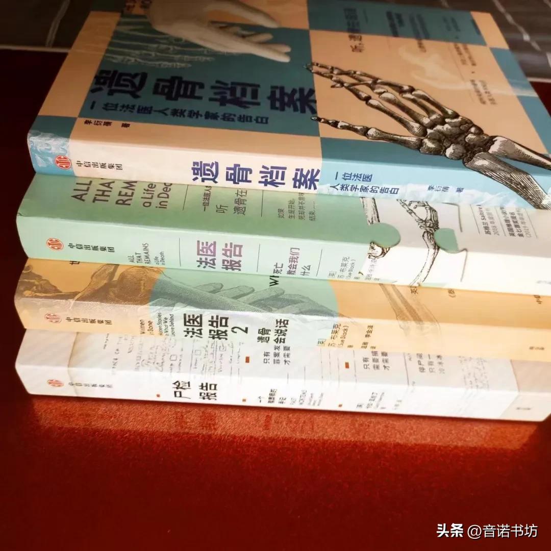 探索真相洞悉世事，打开暂新的视角，走进病理学家真实的人生故事