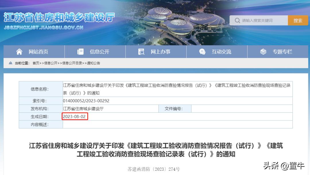 竣工验收消防查验意见怎么写,工程竣工验收消防查验实施方案