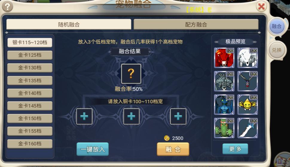 魔力宝贝新手必看,魔力宝贝手游新手宠物推荐