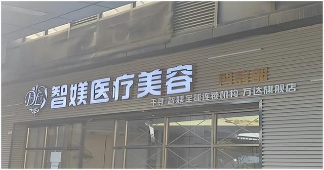 财经锐评,广州忆妍生物技术有限公司