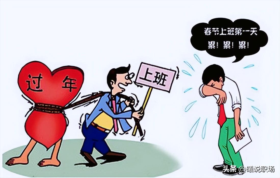 长假开工不想上班？四招快速摆脱“节后综合症”，找回饱满好状态