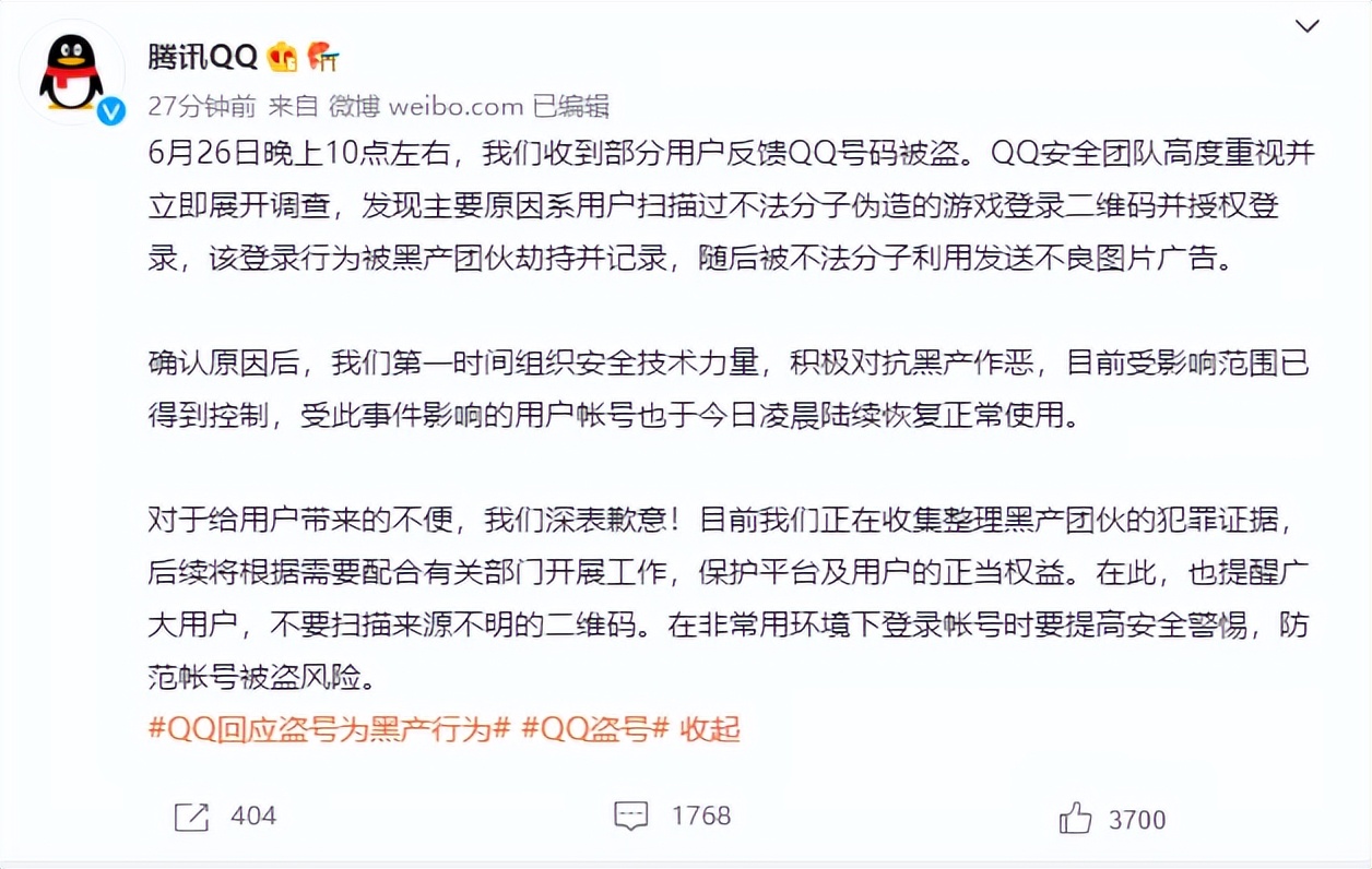 qq大面积被盗号,qq号一直被一个人盗怎么办