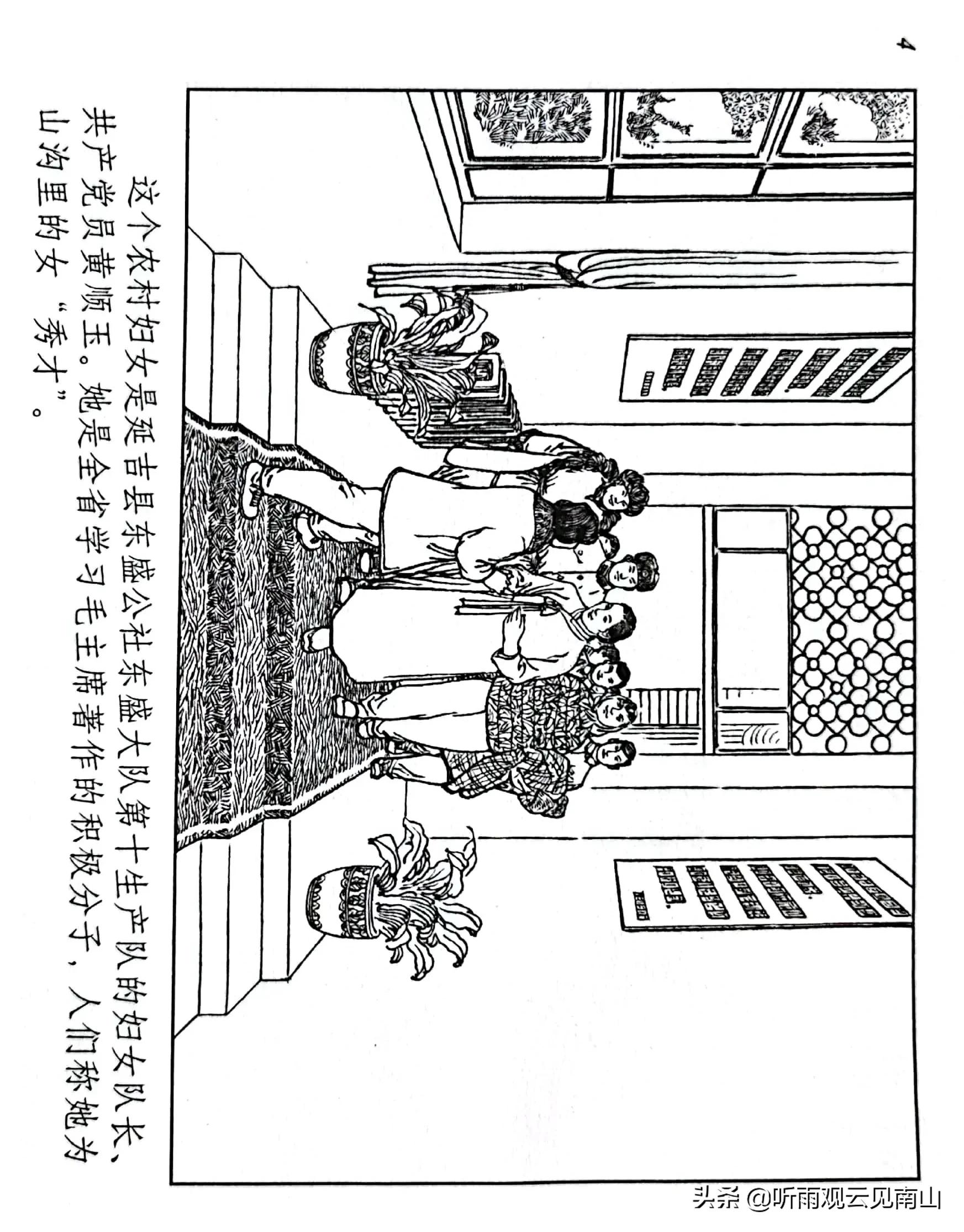 贺友直连环画100幅,贺友直连环画代表作品