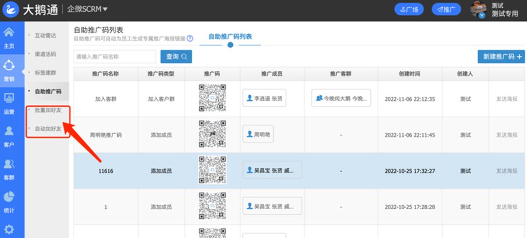 小鹅通如何使用,小鹅通使用技巧之怎样使用