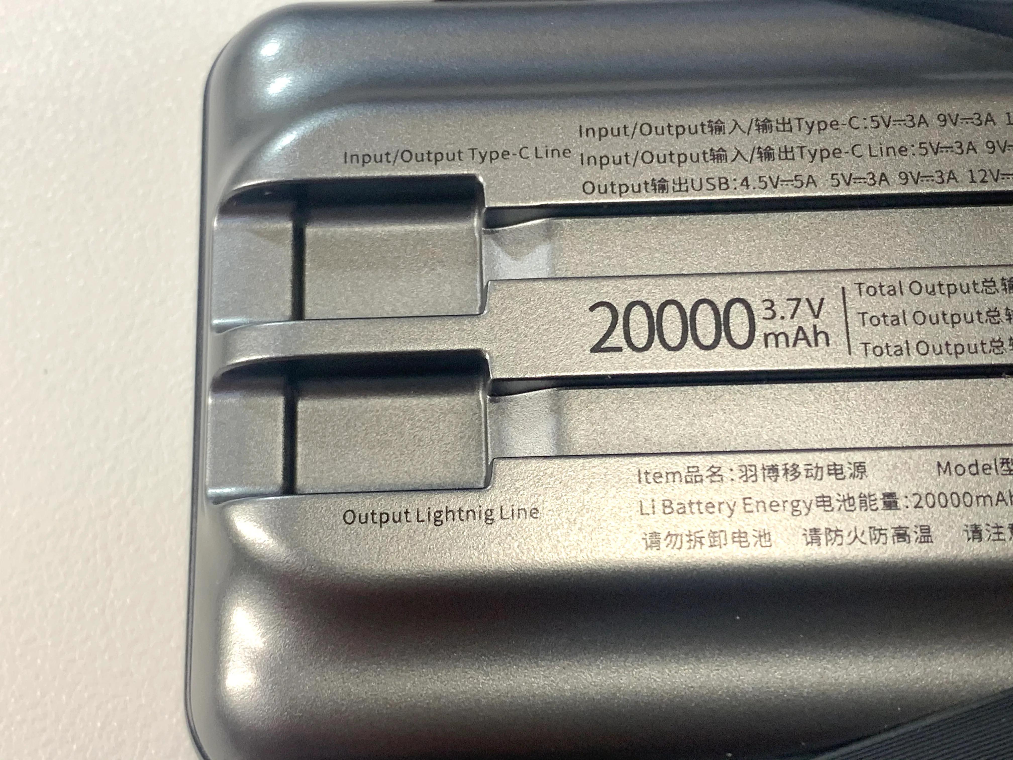 羽博65w,羽博自带双线充电宝