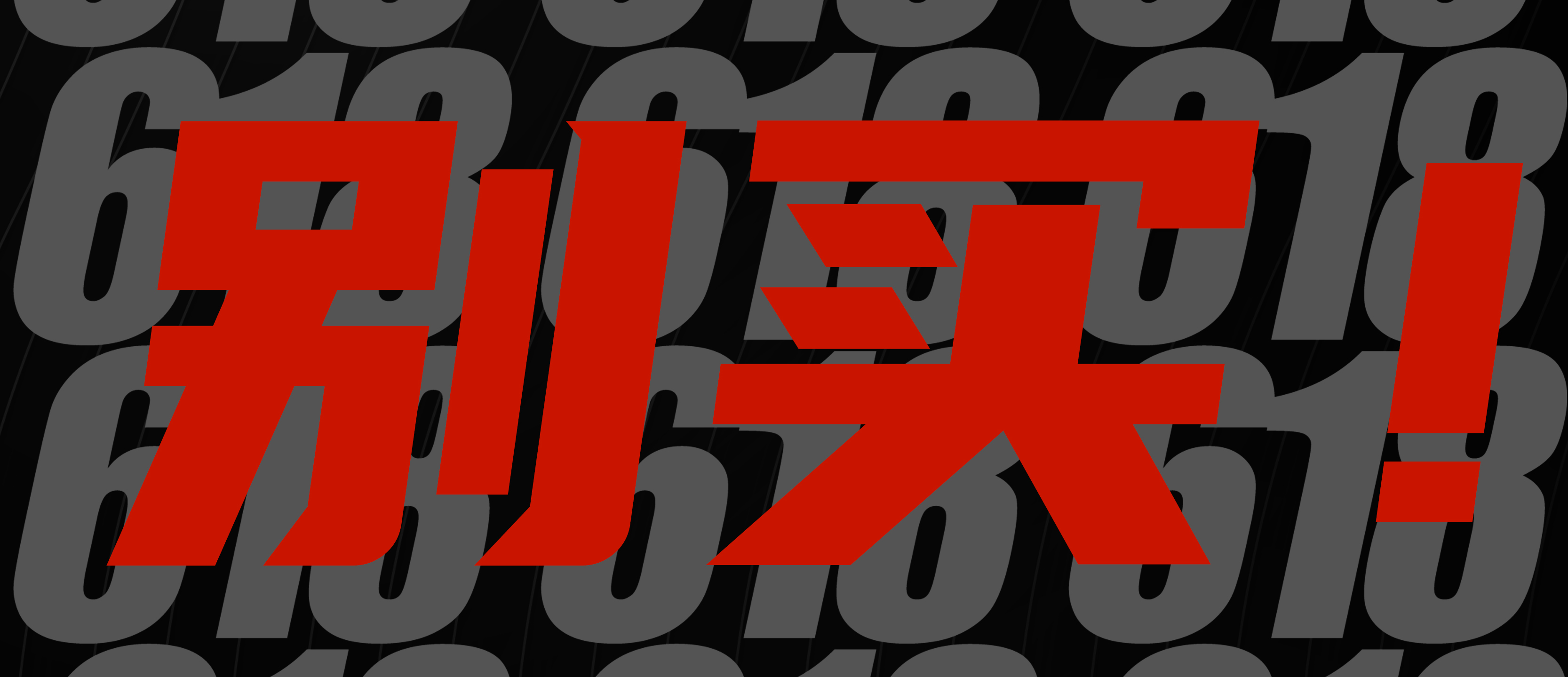 618到底选哪一款性价比最高,618值得购买的高端旗舰
