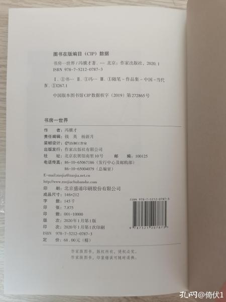 书房大榜书,有关书房的书籍