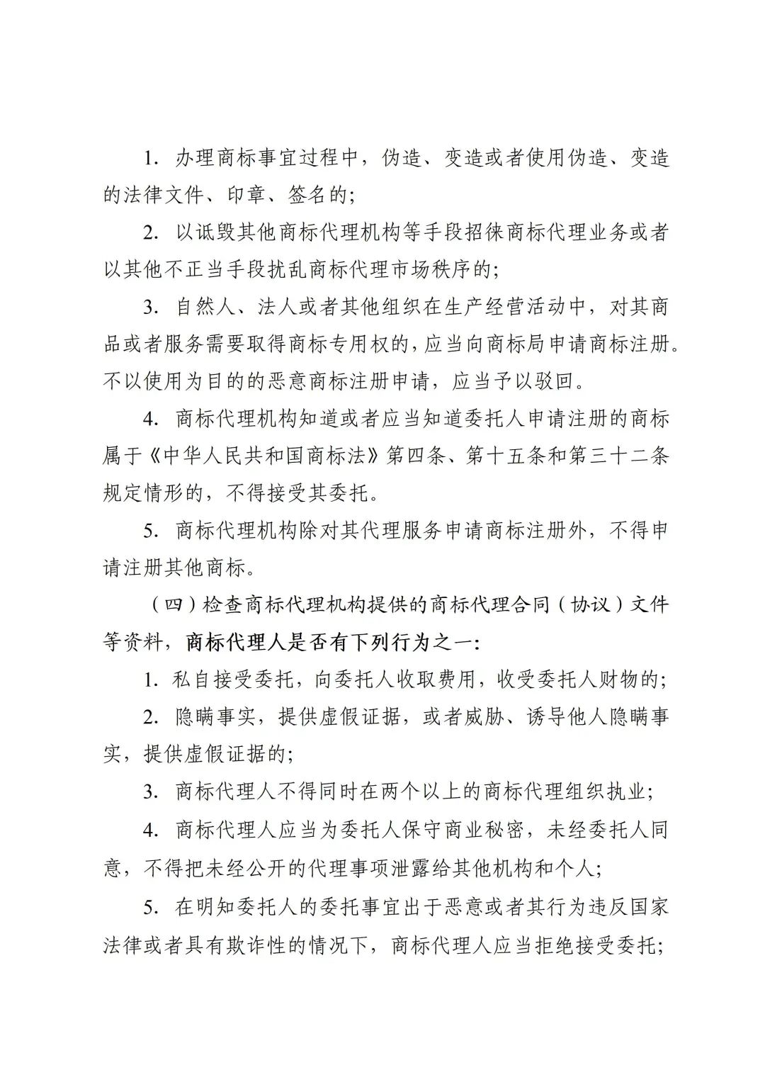 2020非正常专利申请被驳回数量,如何避免非正常专利的申请