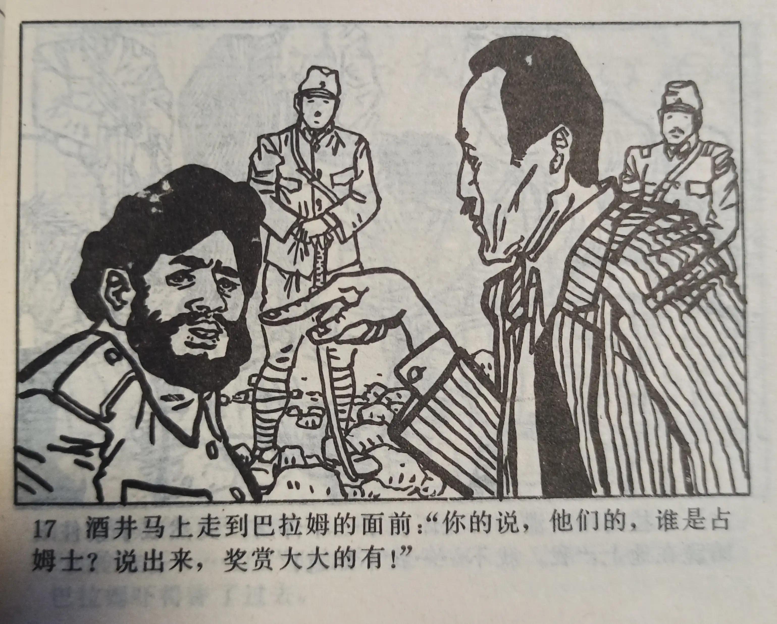 连环画图片大全8张,连环画展示图片大全