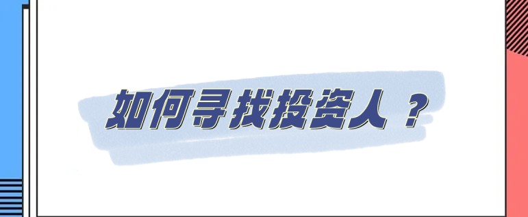 投资人每天怎么寻找项目,每日金融订阅