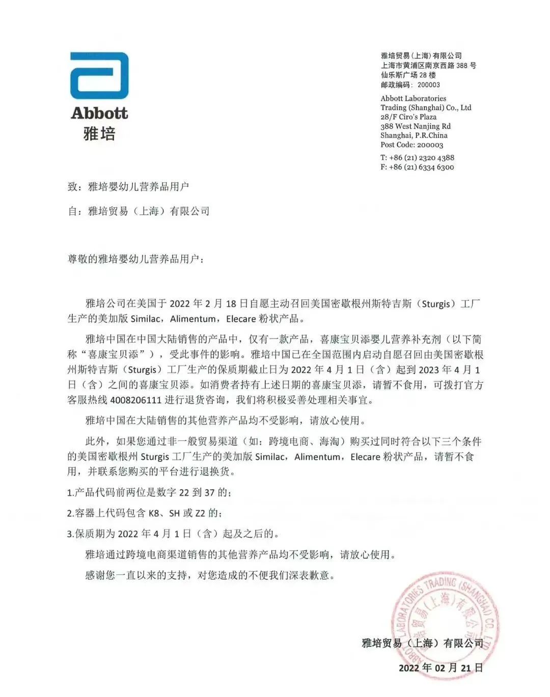 雅培奶粉进口现状,雅培菁挚有机奶粉