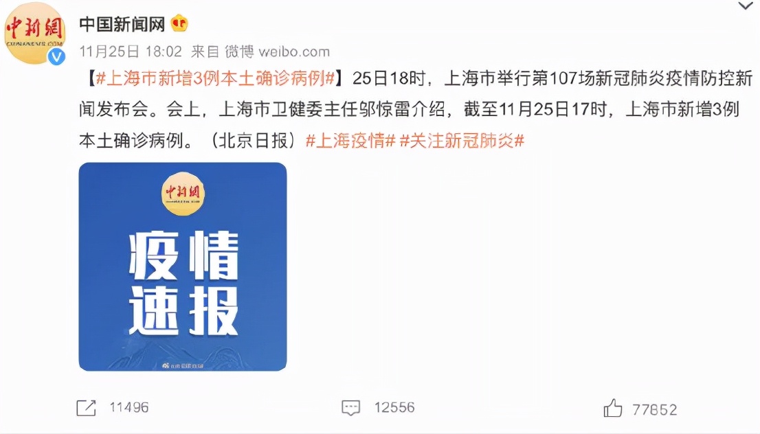 浙大疫情最新今天的消息,浙大疫情最新数据消息