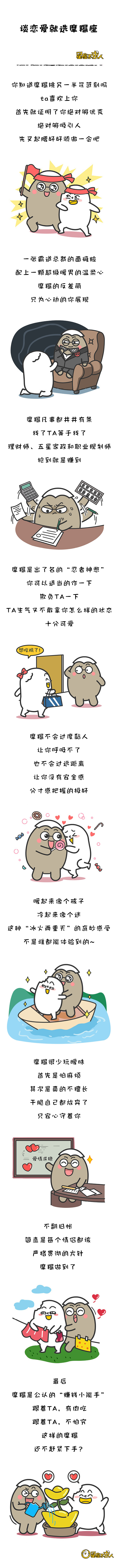 谈恋爱摩羯座,和摩羯座谈恋爱