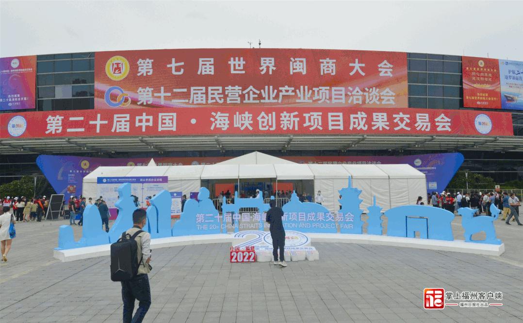 晋安区运动会,晋安区第44届运动会