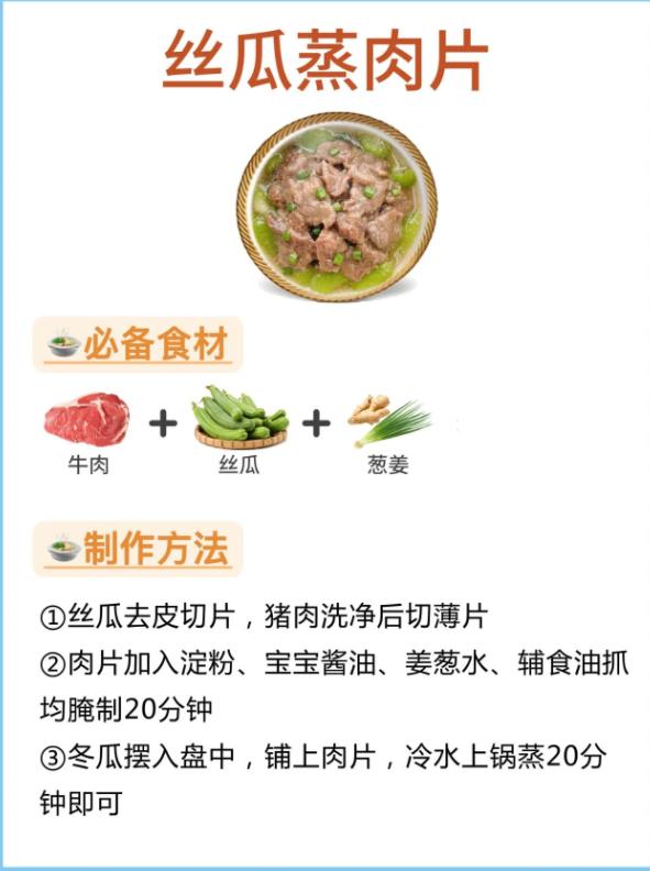 适合8个月的宝宝辅食,推荐给8个月以上宝宝辅食
