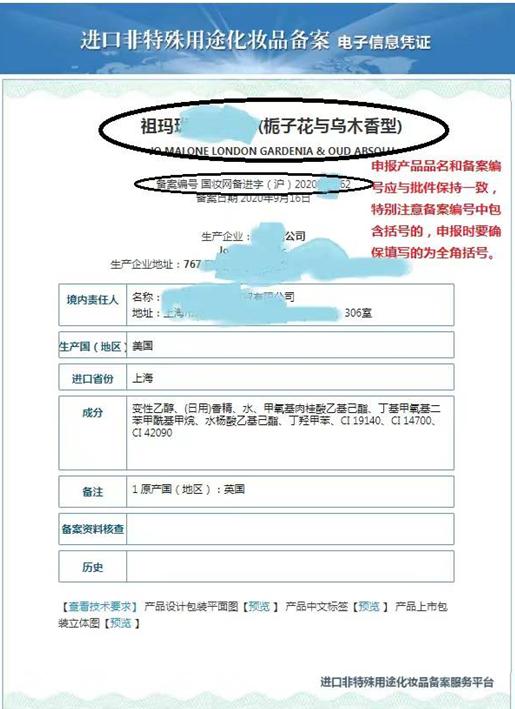 广州化妆品进口清关物流公司,广州化妆品进口报关