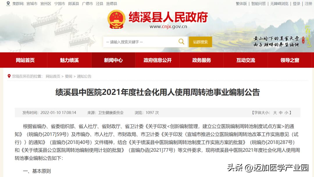 清理编外人员医院会清理吗,医院清理编外人员工作方案