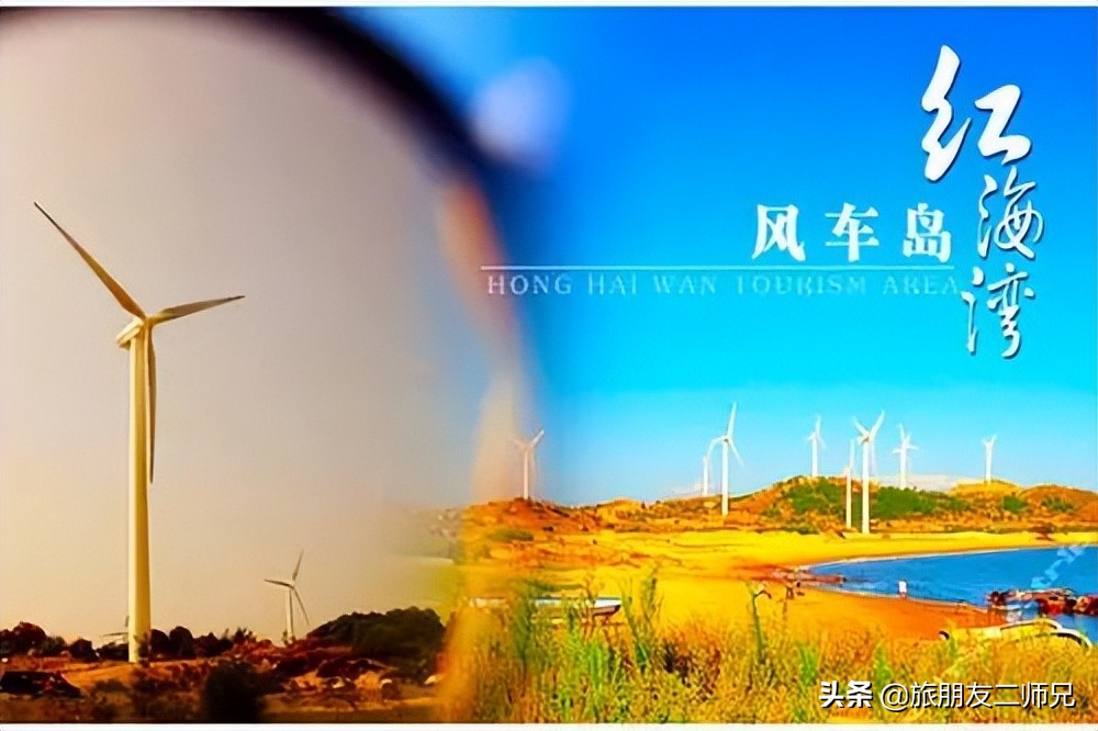 广州汕尾红海湾旅游攻略,汕尾寻味海丰