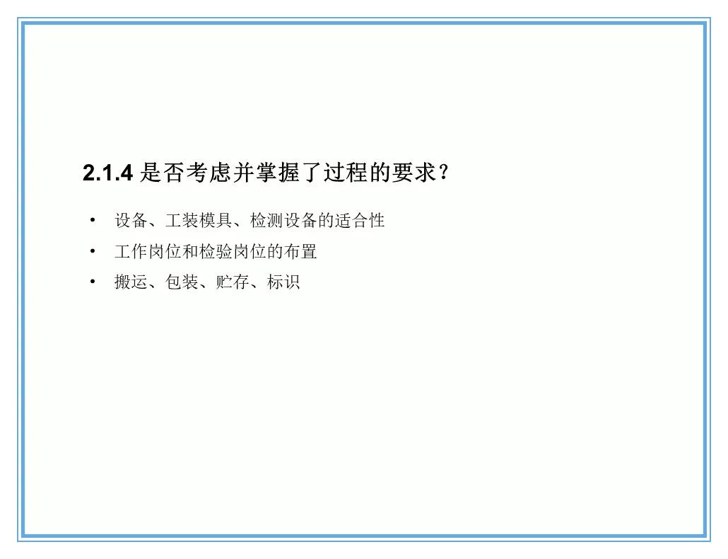 供应商质量管理258页ppt,供应商质量培训ppt