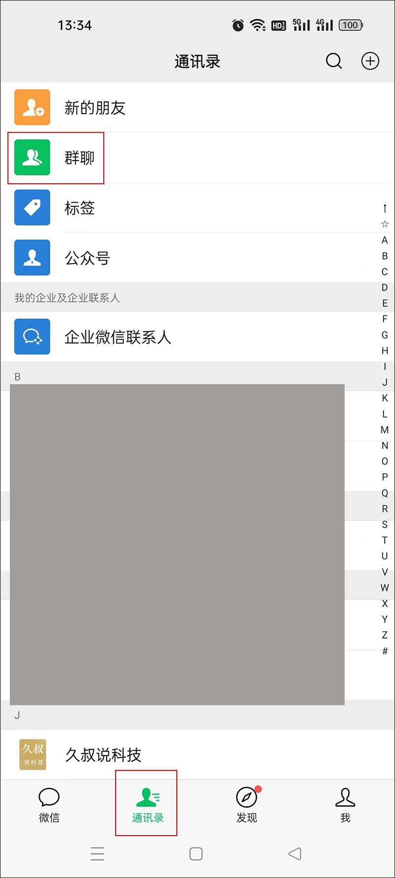 微信冷知识实用技巧,11个微信冷知识绝对没人知道
