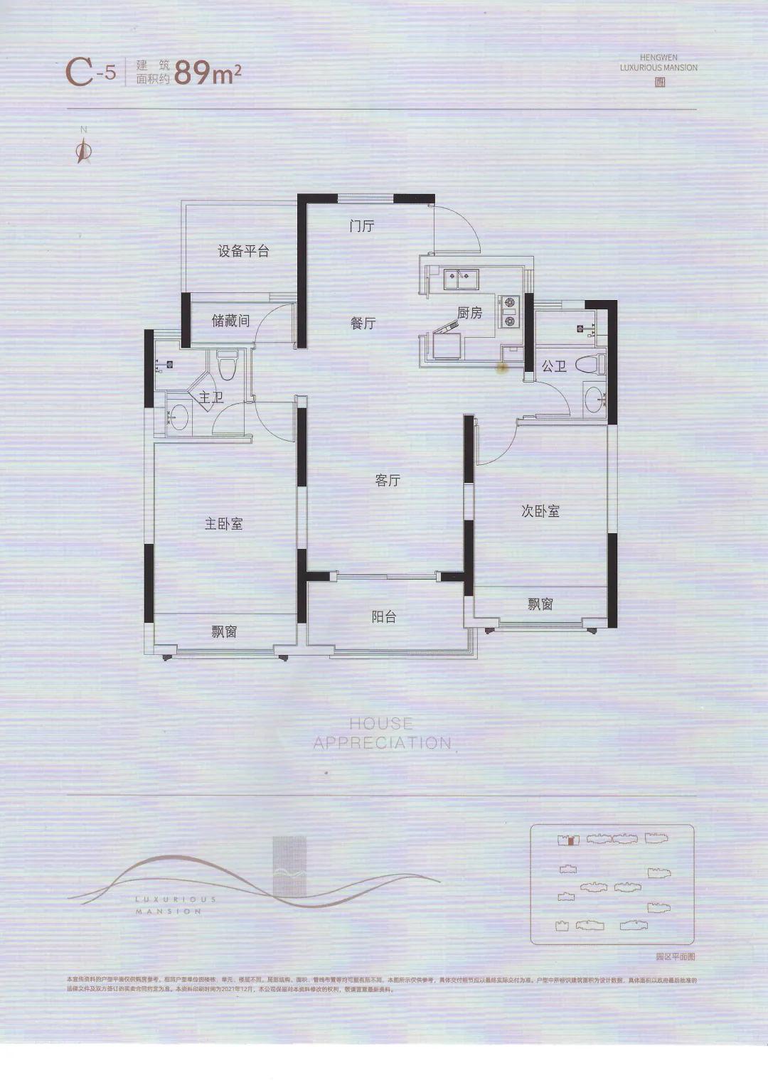 曾经要限售的板块现在只剩1个待售项目了，最小面积89方