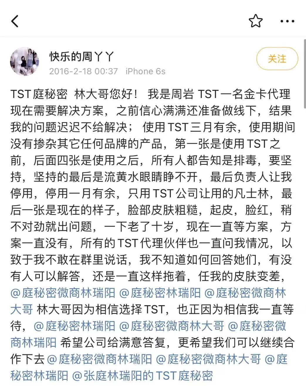 张庭如何托起微商帝国,张庭的微商帝国是真的吗