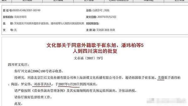 刘亦菲被霸凌事件后续,刘亦菲霸凌事件