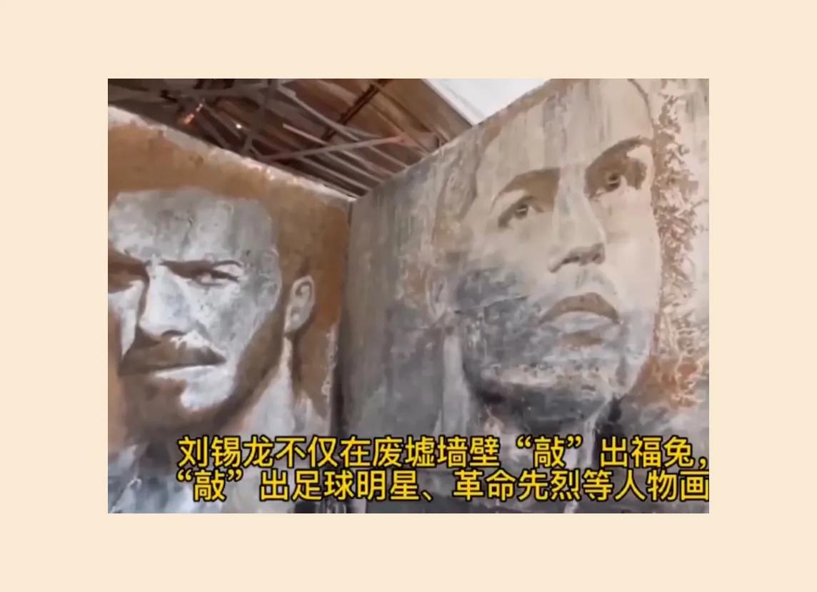 广东小伙敲画助废旧建筑重生