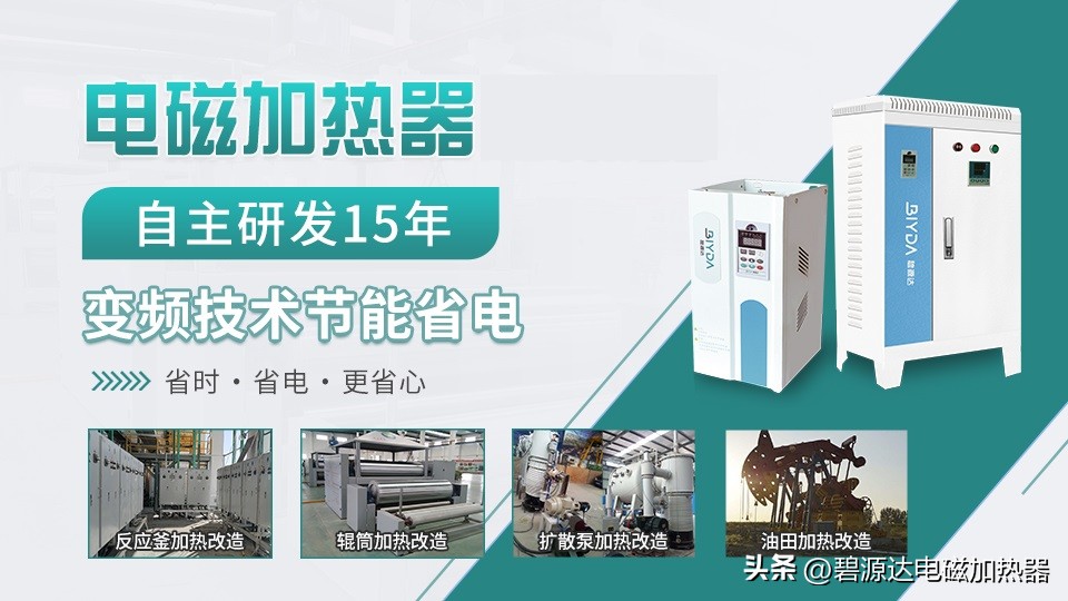 电磁供暖锅炉与空调哪个好,电磁供暖锅炉100平