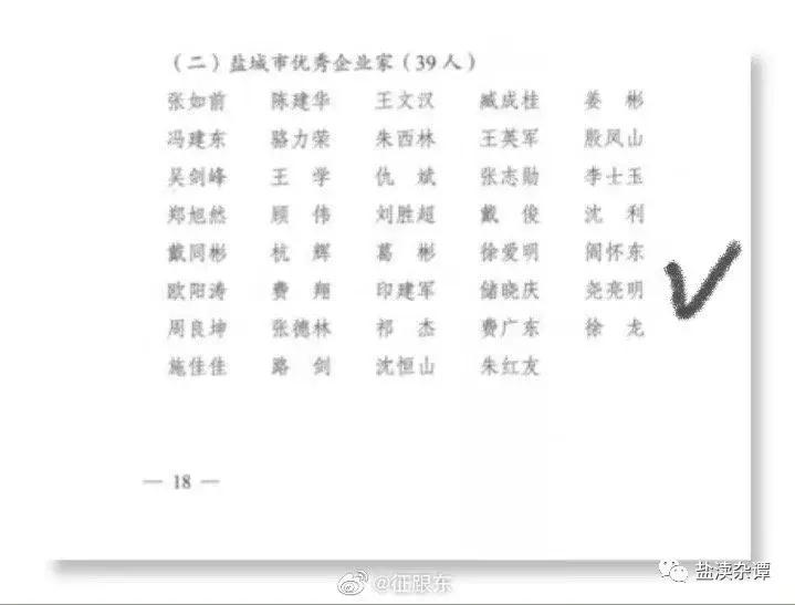 盐城特殊姓氏,江苏盐城哪种姓氏比较普遍