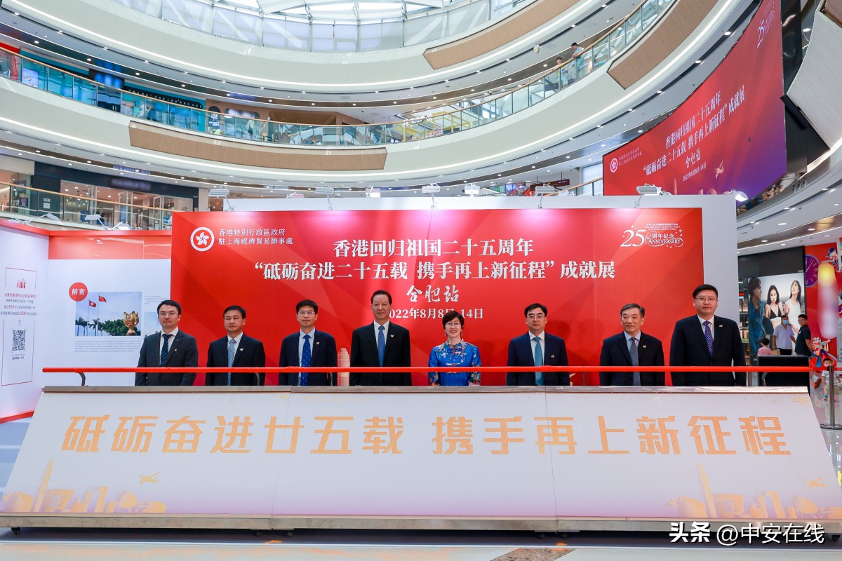 庆祝香港回归25周年大型主题展,香港回归25周年成就展苏州