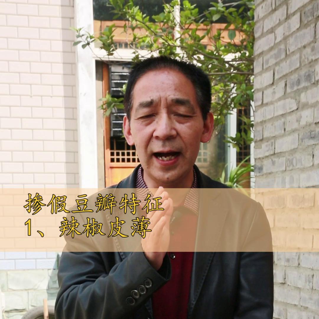 四川特色辣椒酱辨别,黎叔的郫县豆瓣酱