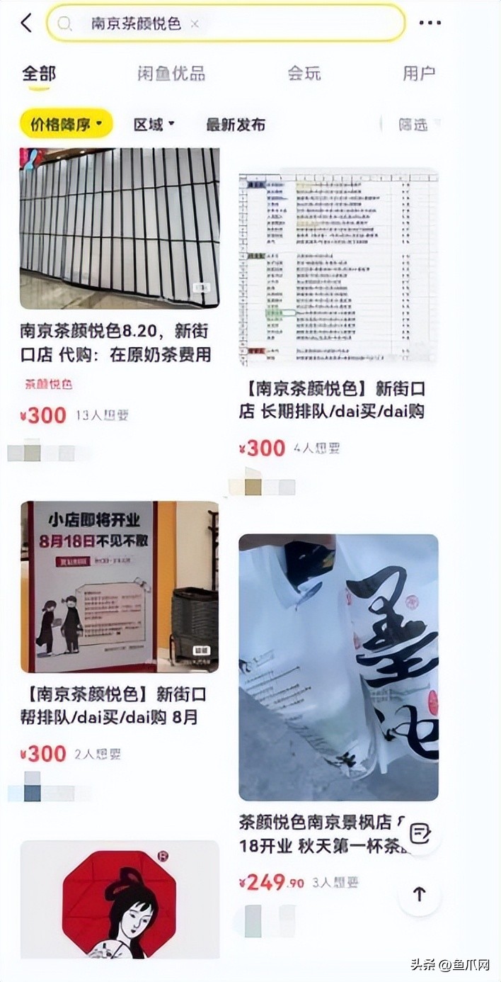 凌晨四五点就有人排队,奶茶店排队最火300元一杯