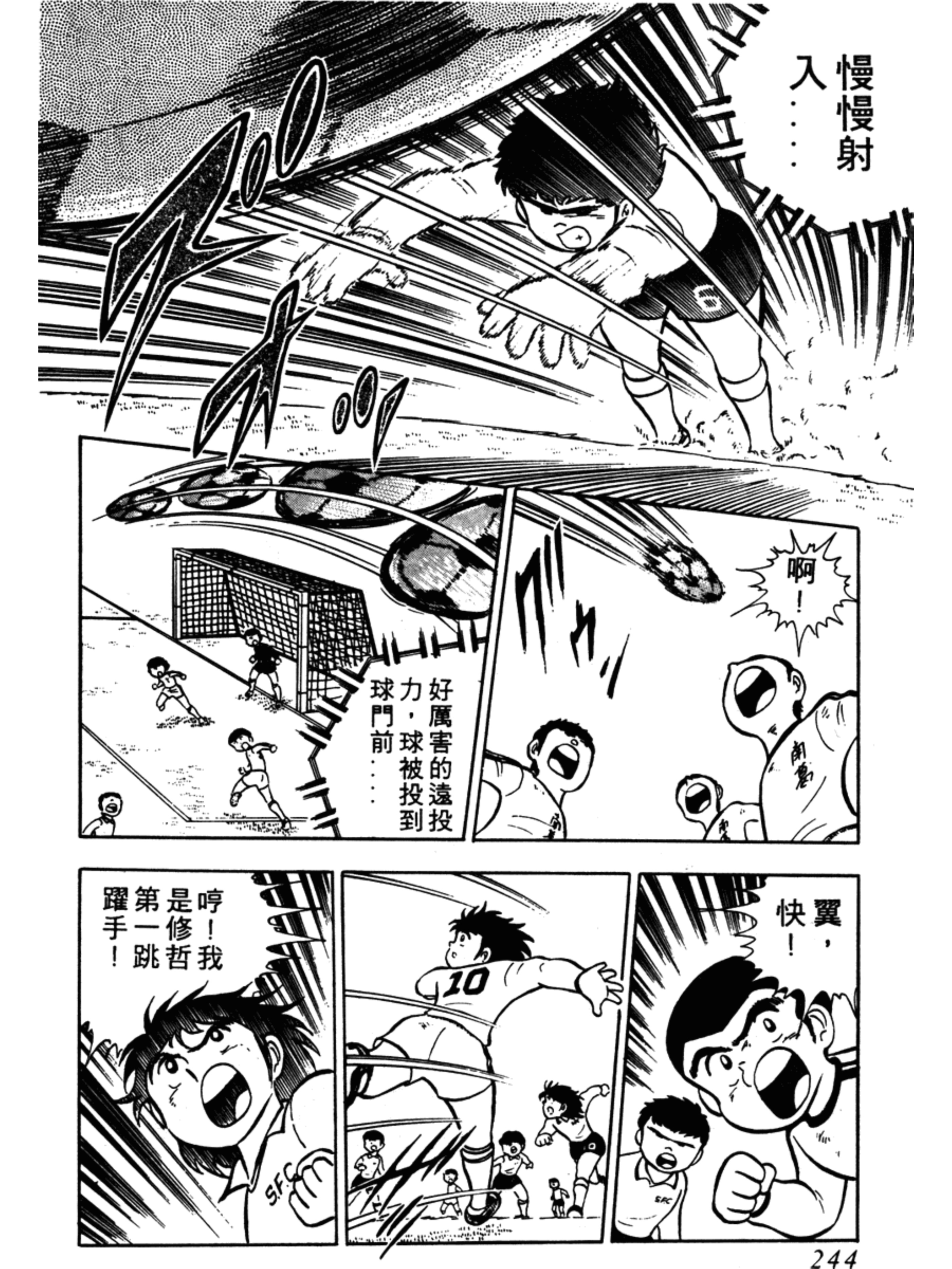 足球小将第一季第一集,足球小将第一集完整版