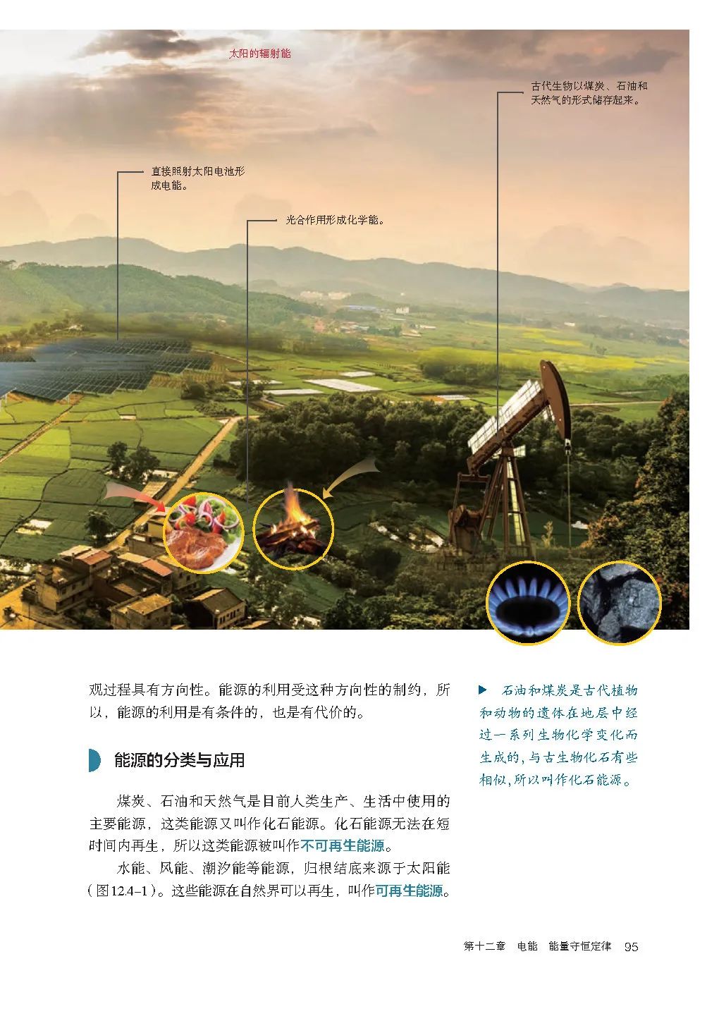 高中物理｜电子课本：2019人教版高中物理教材必修第三册