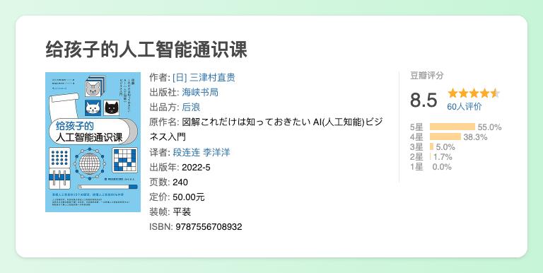 人工智能时代孩子的竞争力提高,中国着力提高人工智能研发竞争力
