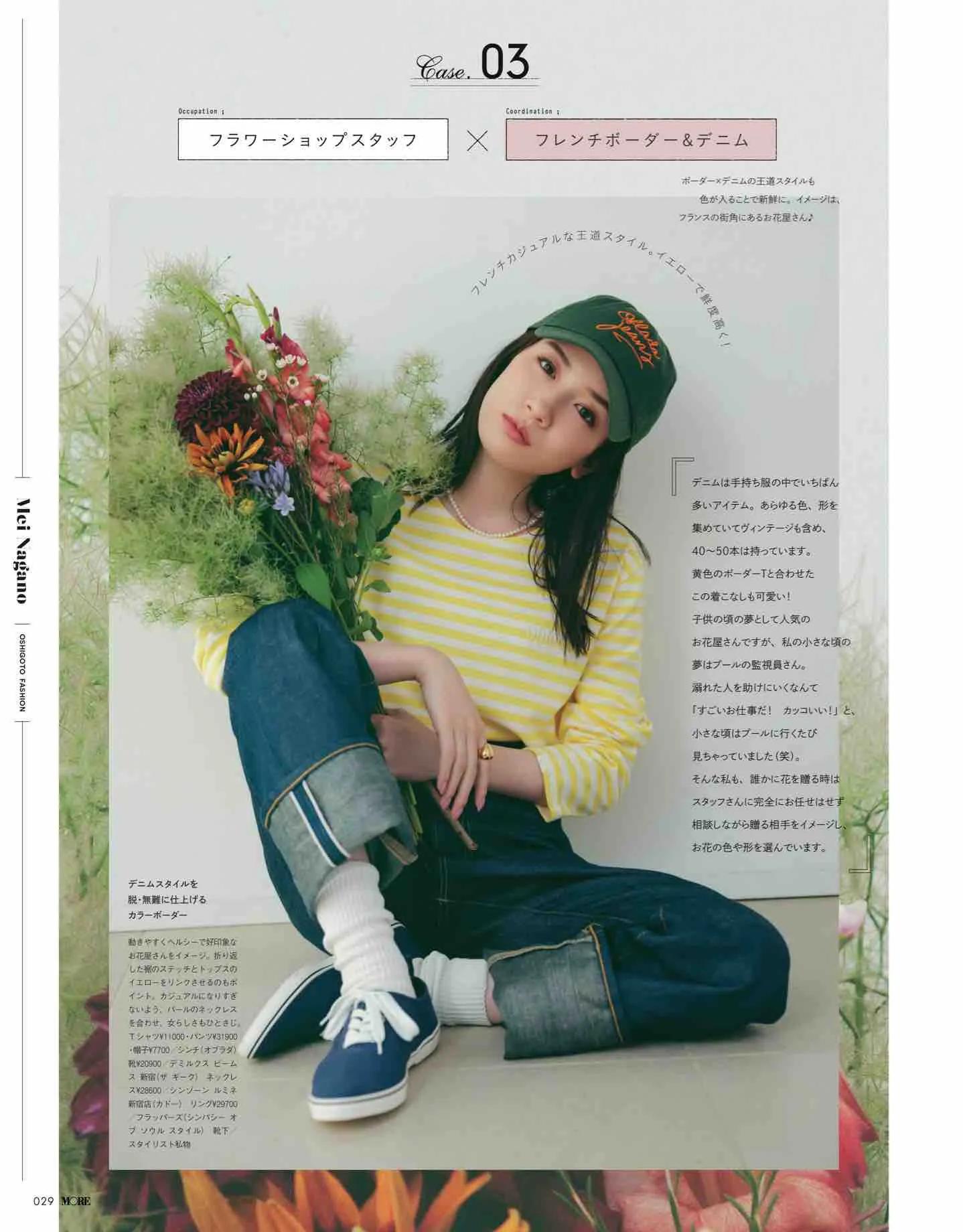 日本时尚杂志最新日期,日本流行时尚杂志