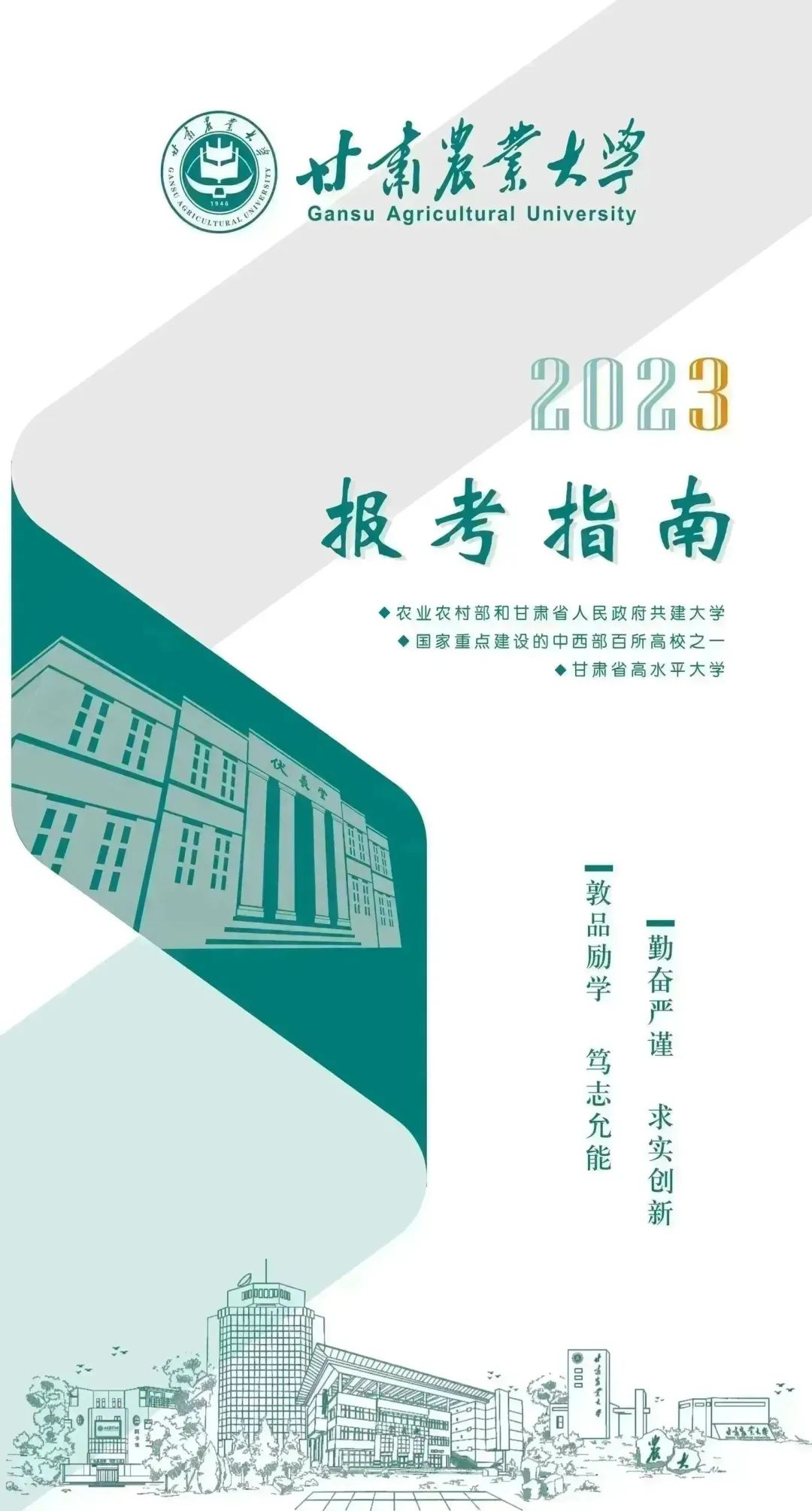 甘肃农业大学的办学条件,欢迎报考农业大学学生视频
